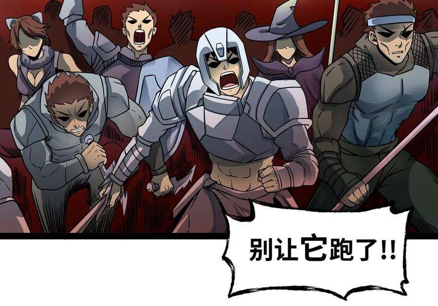 魔王勇者2话 人人喊打