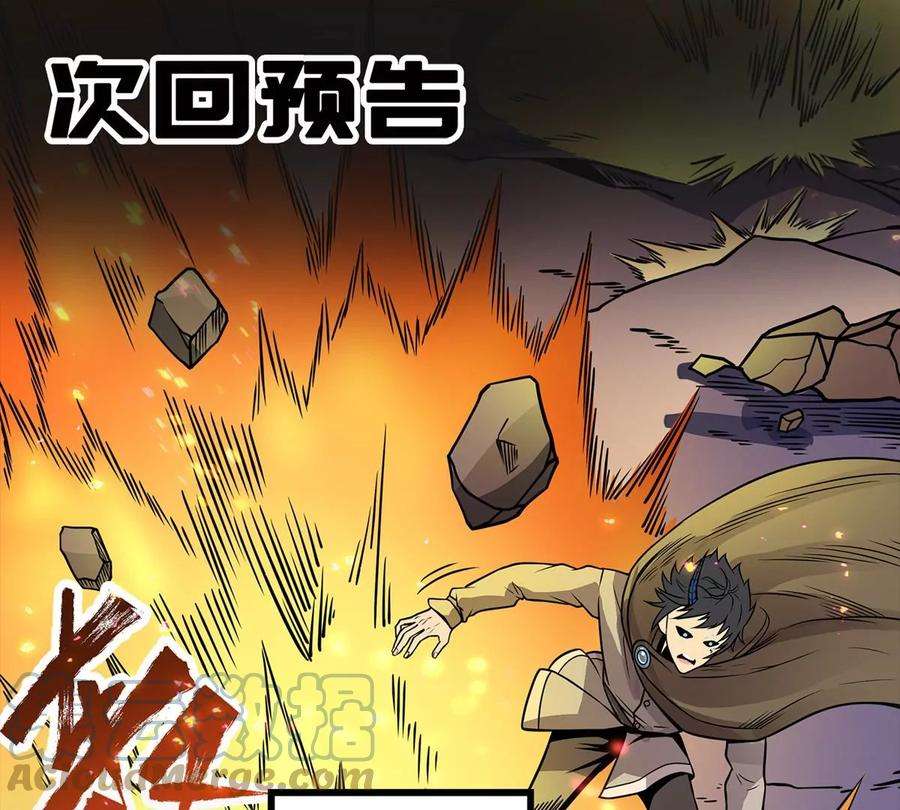 魔王勇者2话 人人喊打