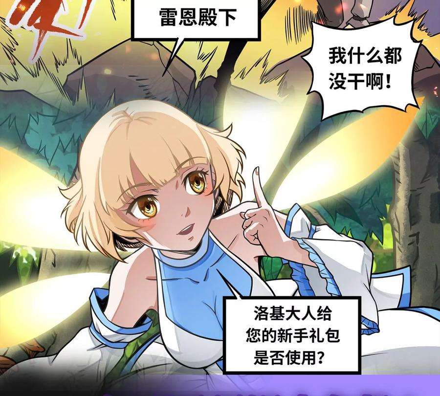 魔王勇者2话 人人喊打