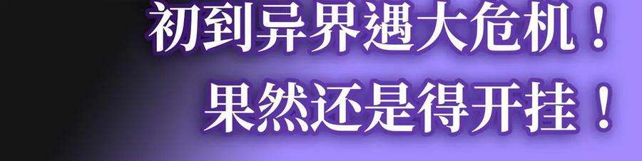 魔王勇者2话 人人喊打