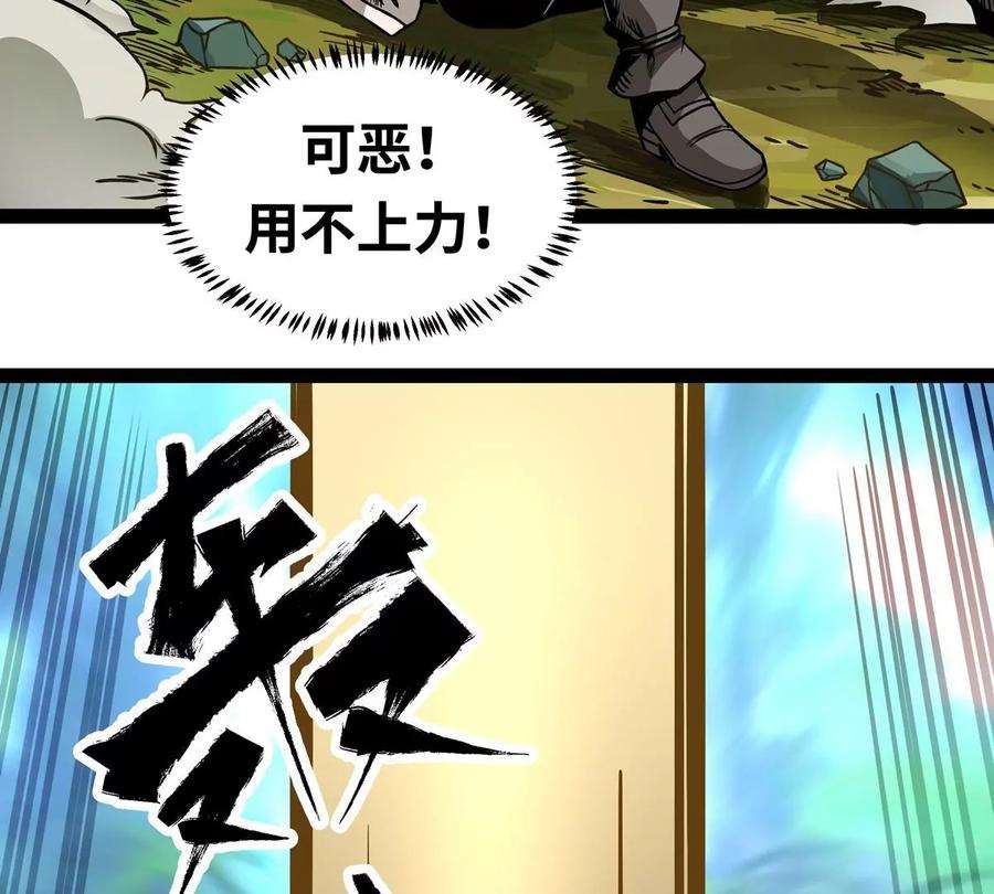 魔王勇者3话 就这？！