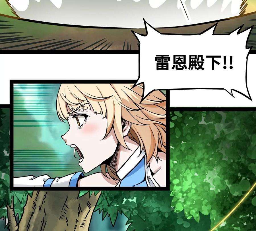 魔王勇者3话 就这？！