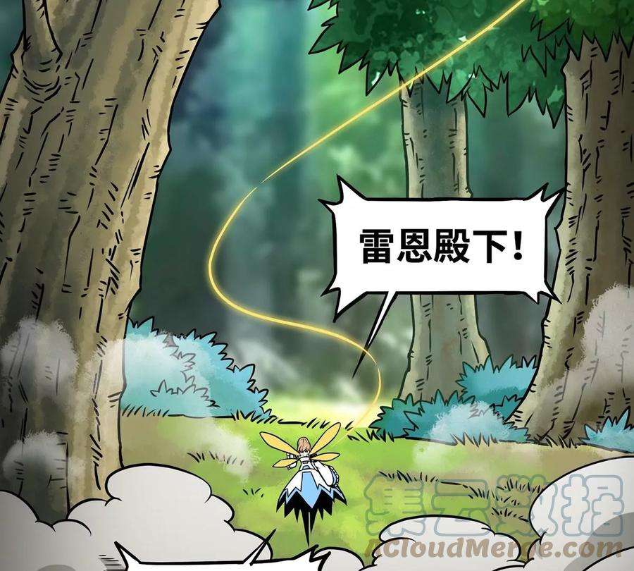 魔王勇者3话 就这？！