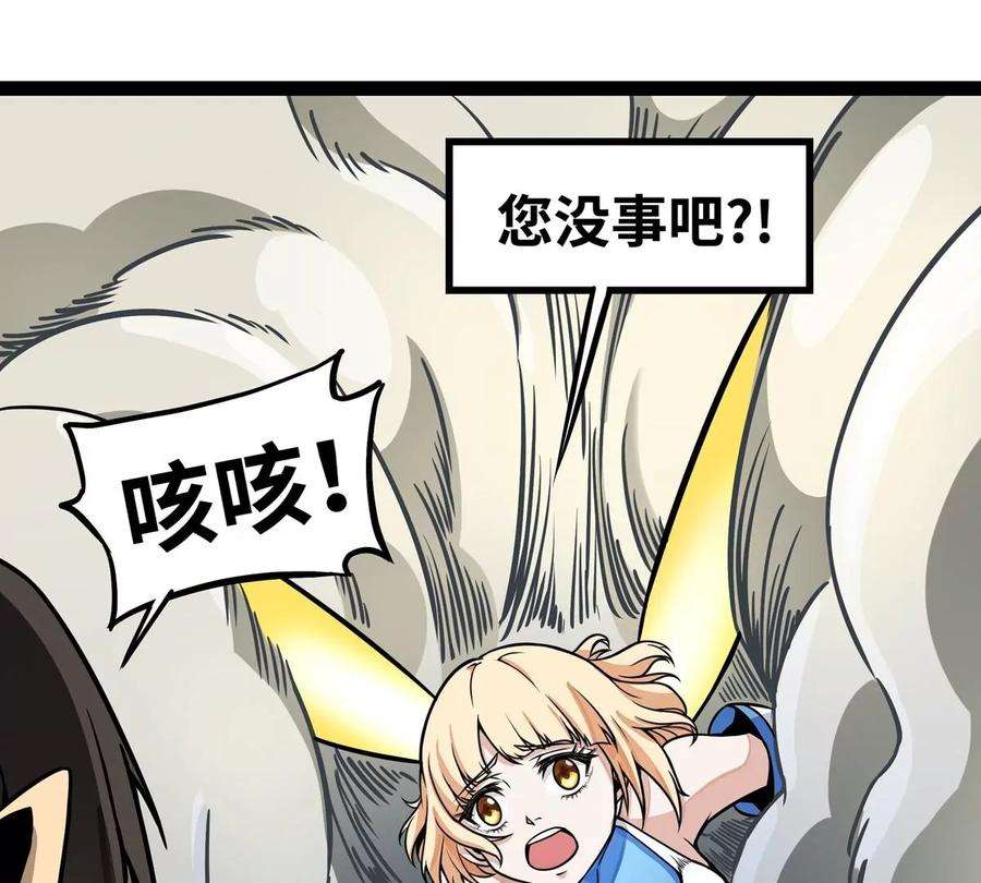 魔王勇者3话 就这？！