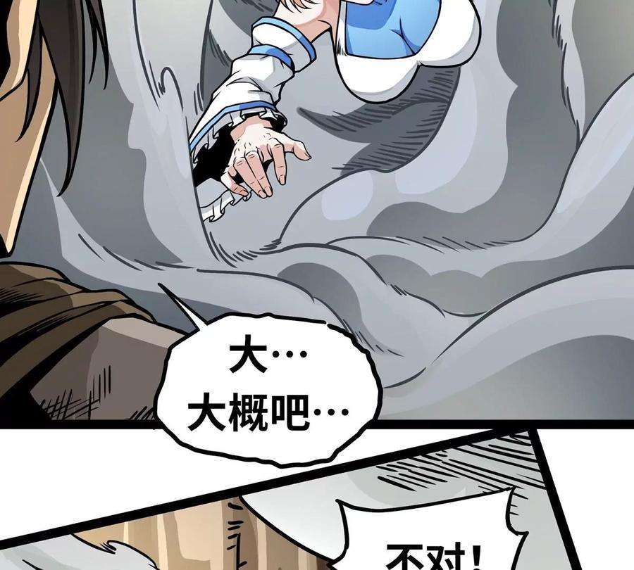 魔王勇者3话 就这？！