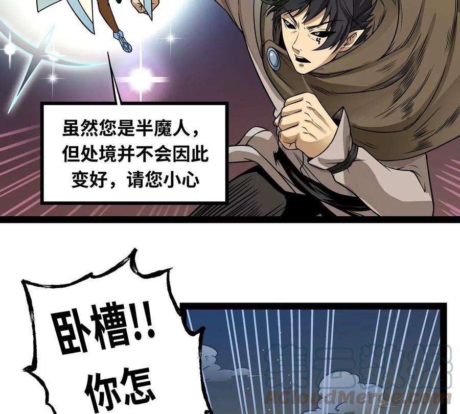 魔王勇者3话 就这？！