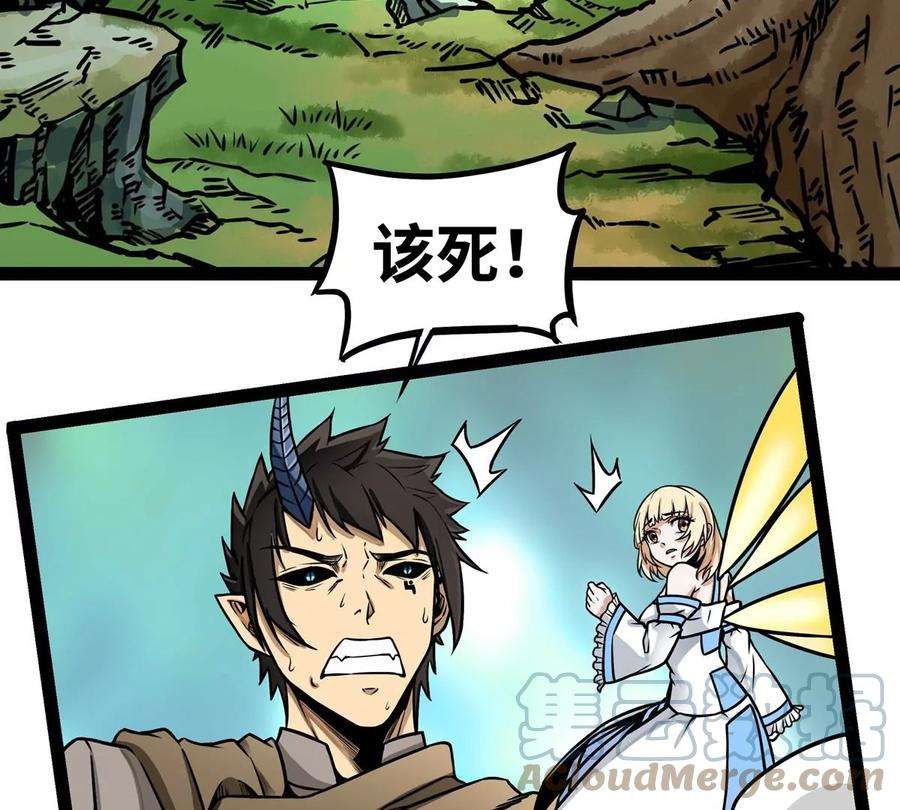 魔王勇者3话 就这？！