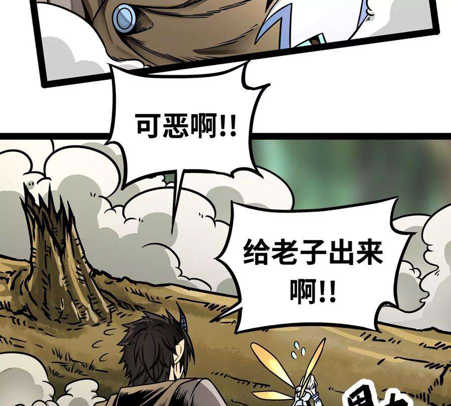 魔王勇者3话 就这？！