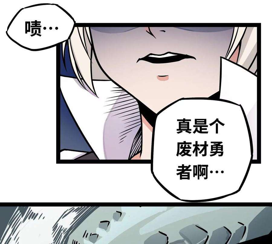 魔王勇者3话 就这？！