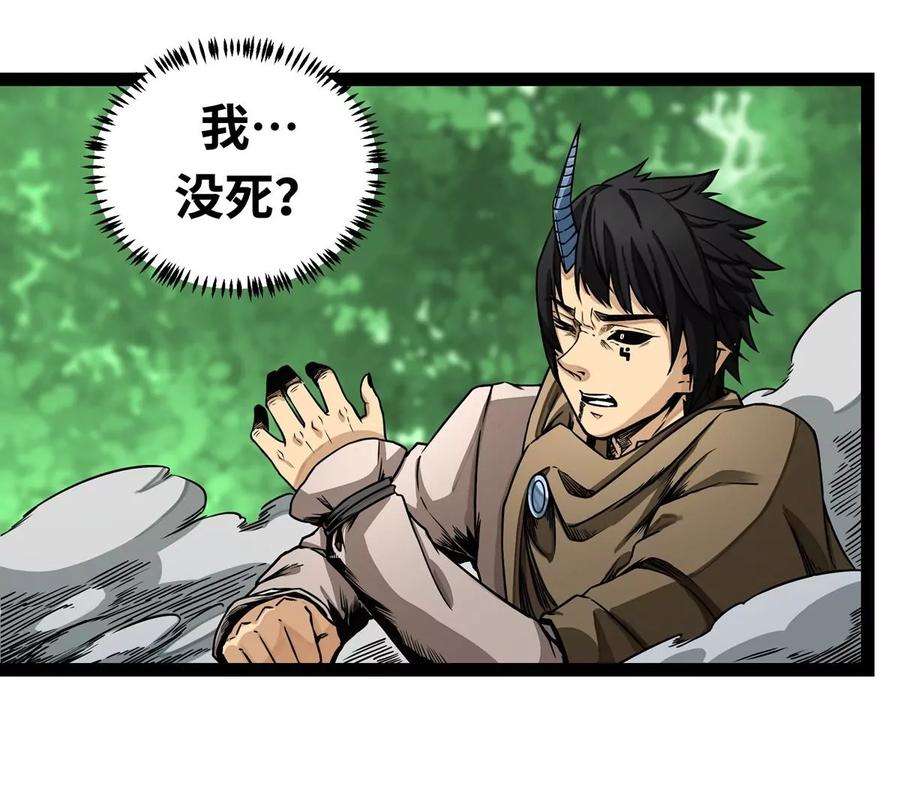 魔王勇者3话 就这？！