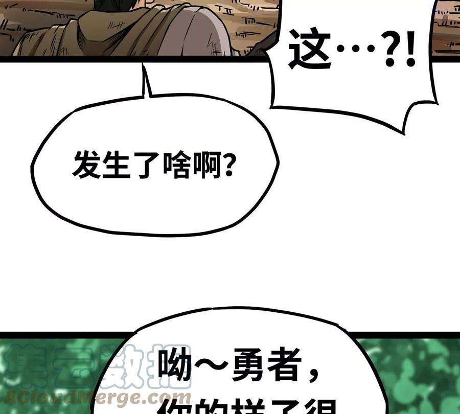 魔王勇者3话 就这？！
