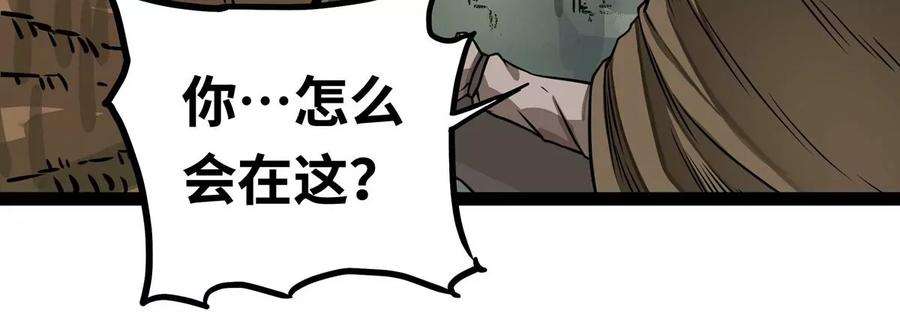 魔王勇者3话 就这？！