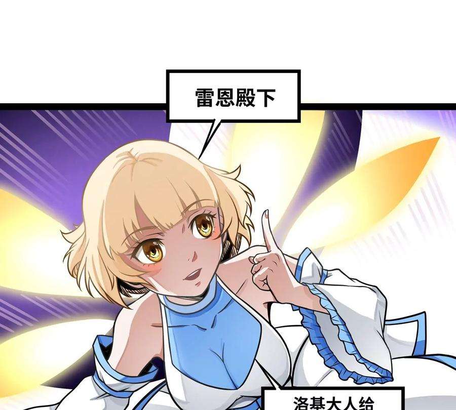 魔王勇者3话 就这？！