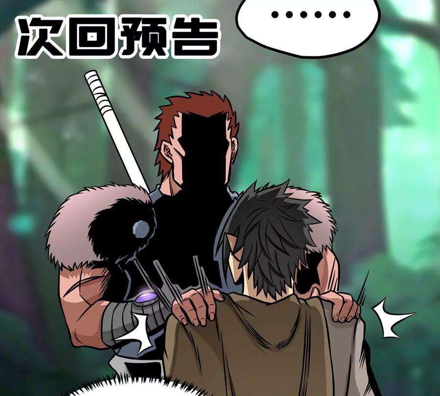 魔王勇者3话 就这？！