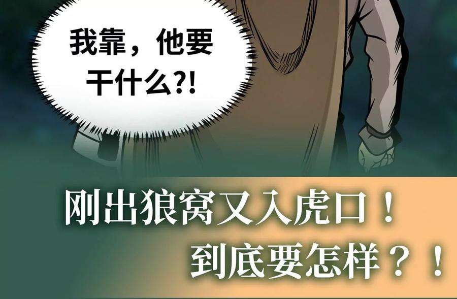 魔王勇者3话 就这？！