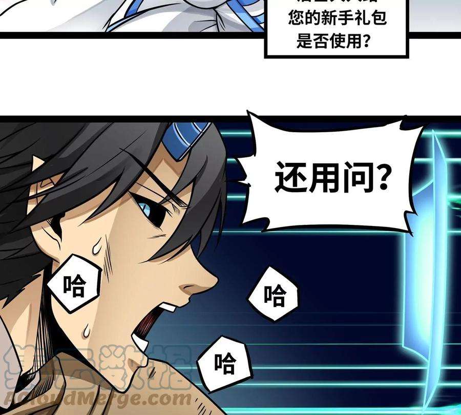 魔王勇者3话 就这？！