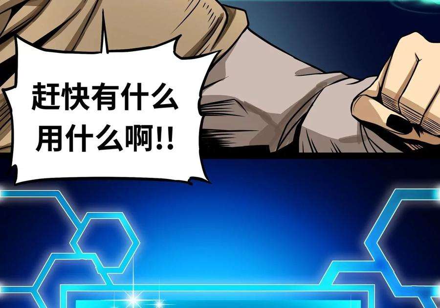 魔王勇者3话 就这？！