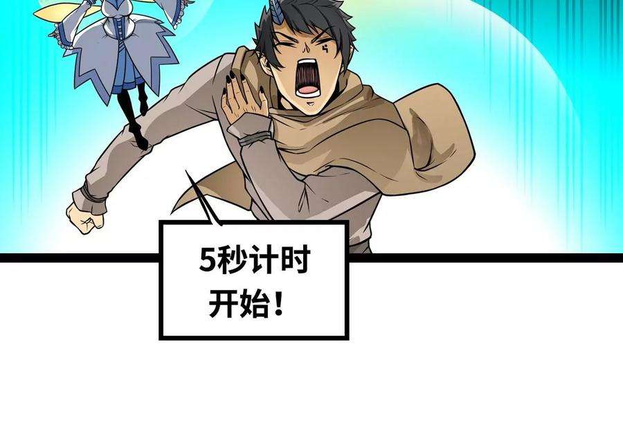 魔王勇者3话 就这？！