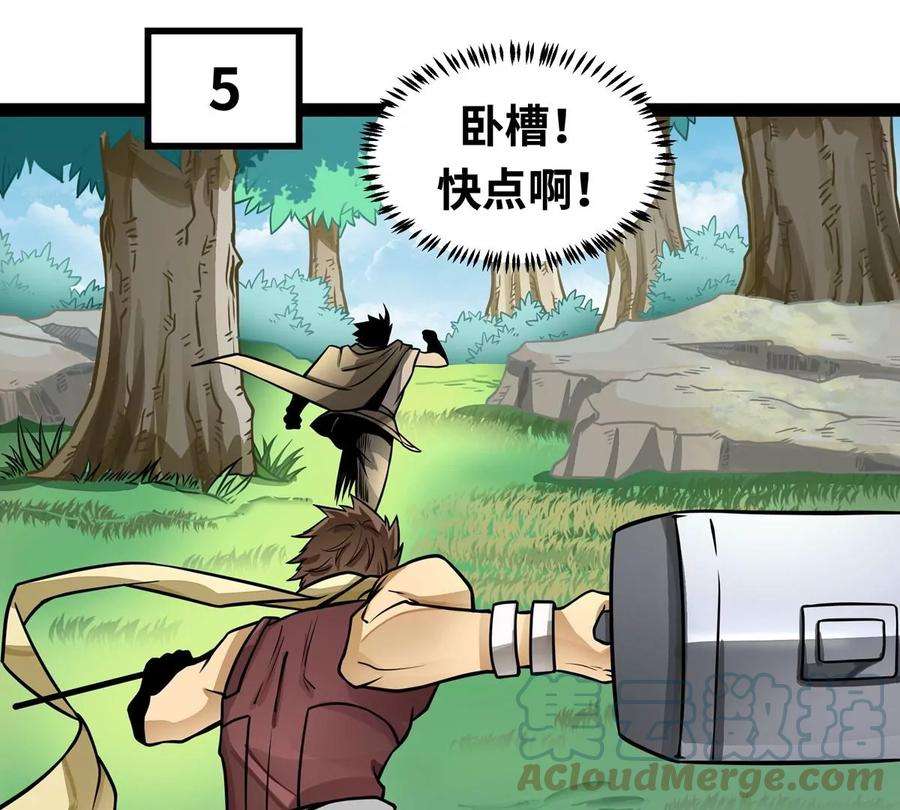 魔王勇者3话 就这？！