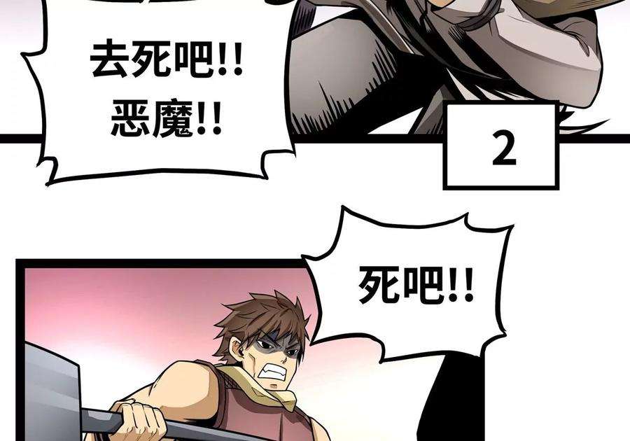 魔王勇者3话 就这？！