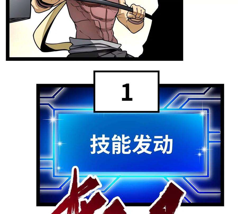 魔王勇者3话 就这？！