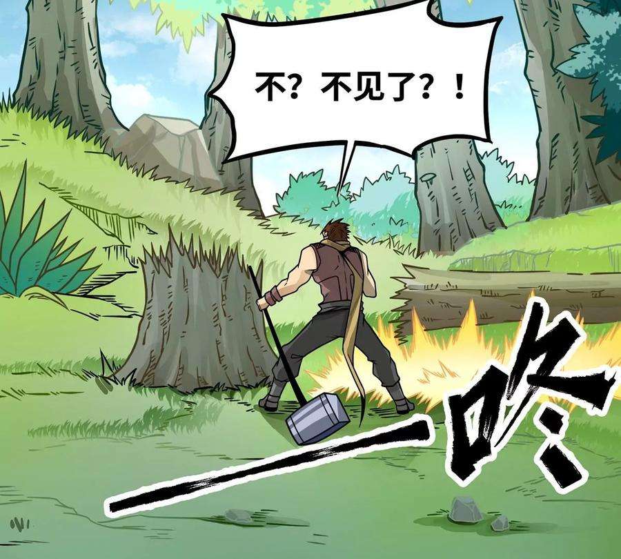 魔王勇者3话 就这？！