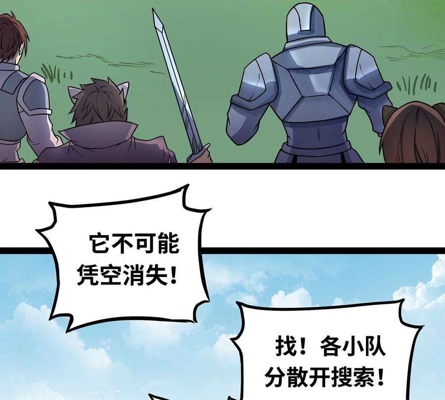 魔王勇者3话 就这？！