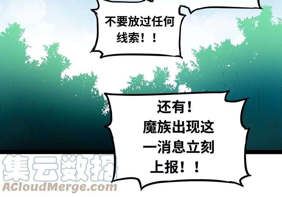 魔王勇者3话 就这？！