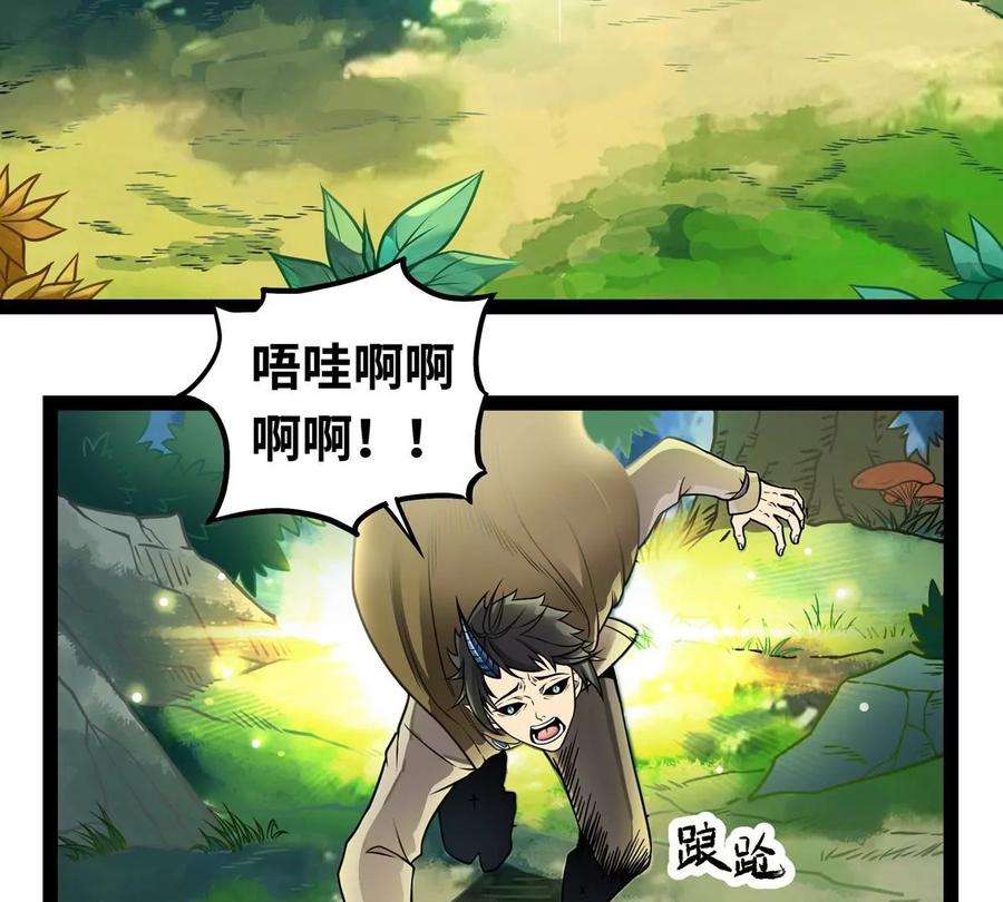 魔王勇者3话 就这？！