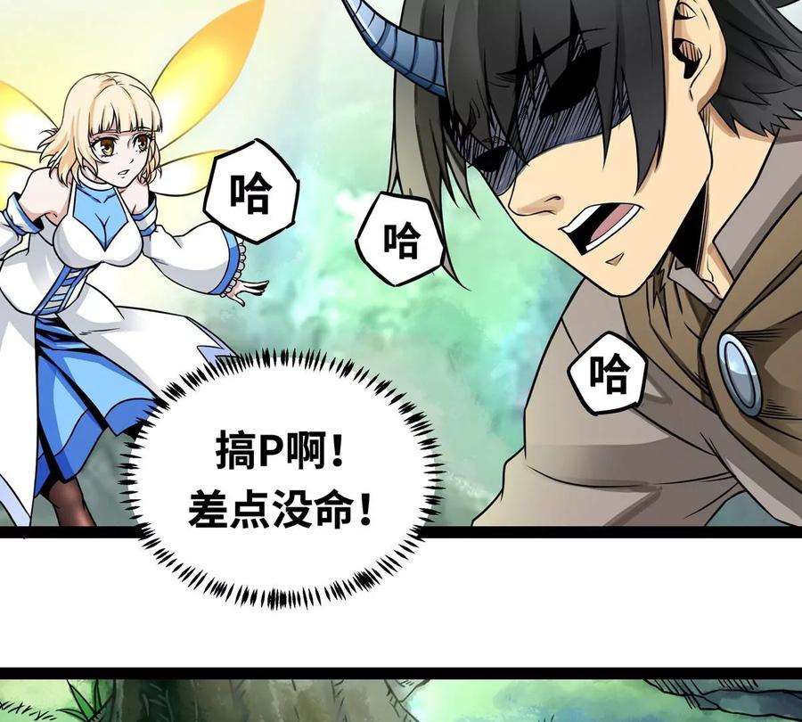 魔王勇者3话 就这？！