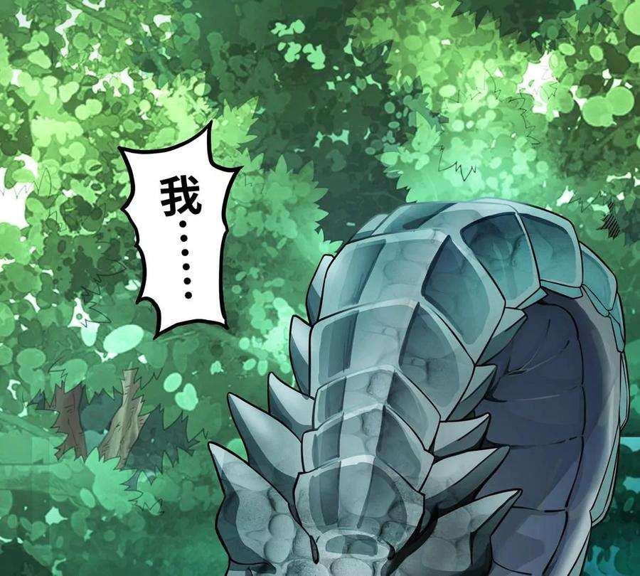 魔王勇者3话 就这？！