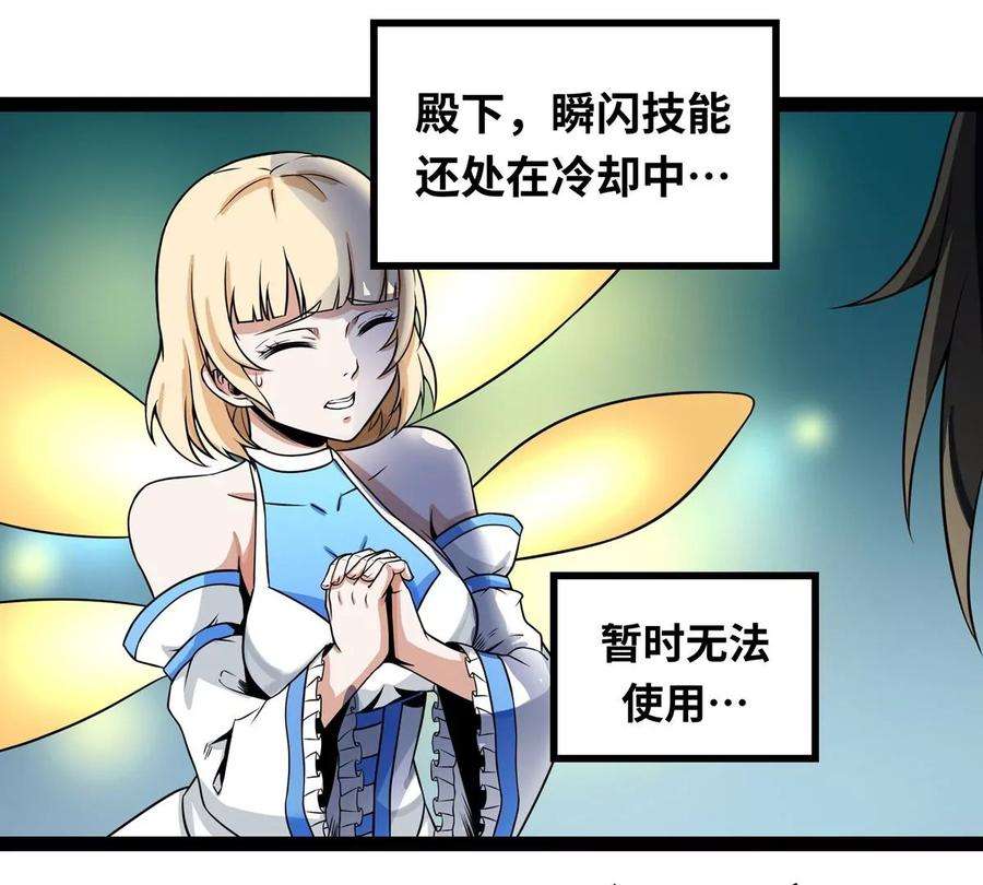 魔王勇者3话 就这？！