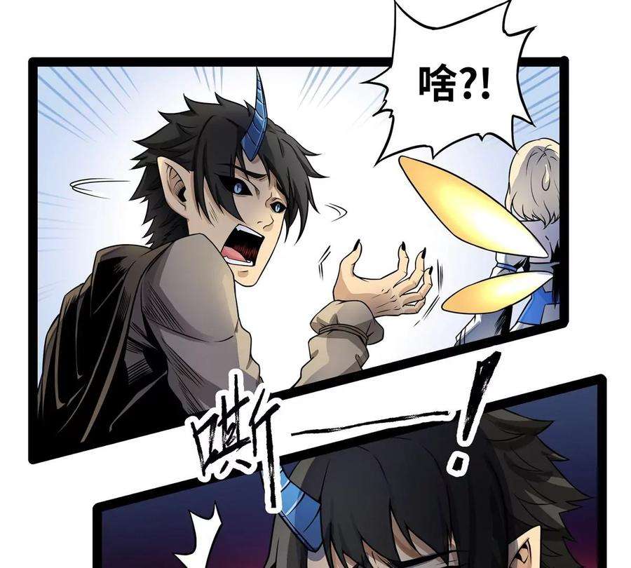 魔王勇者3话 就这？！