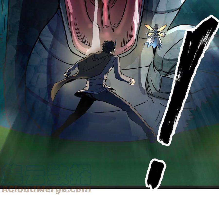 魔王勇者3话 就这？！
