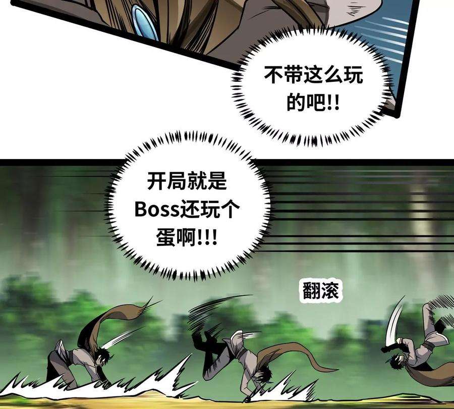 魔王勇者3话 就这？！