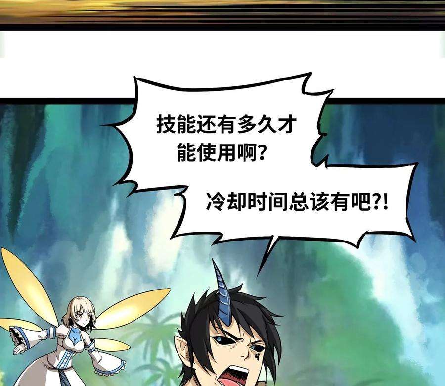 魔王勇者3话 就这？！