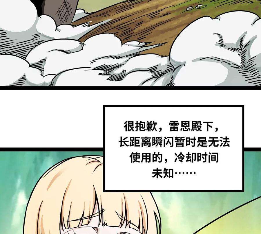 魔王勇者3话 就这？！