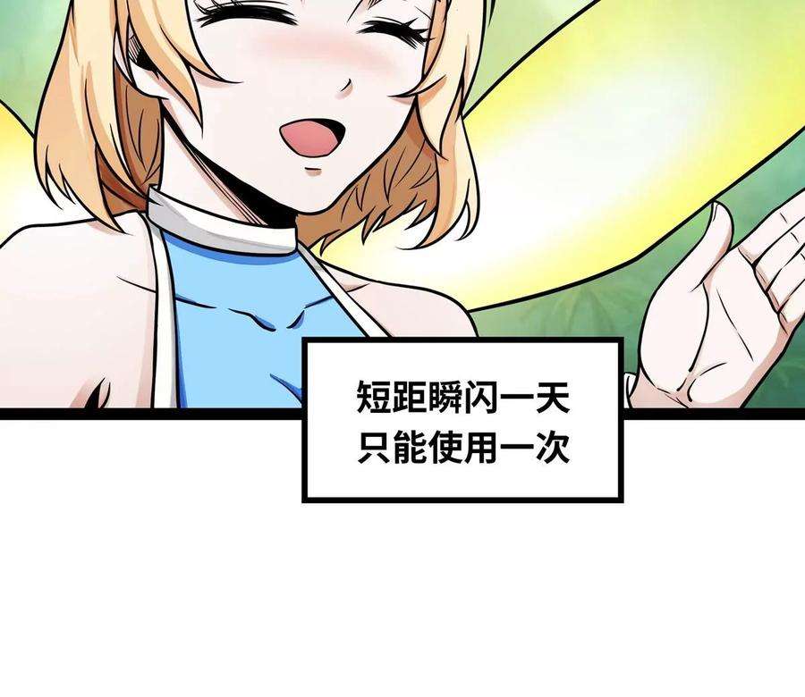 魔王勇者3话 就这？！