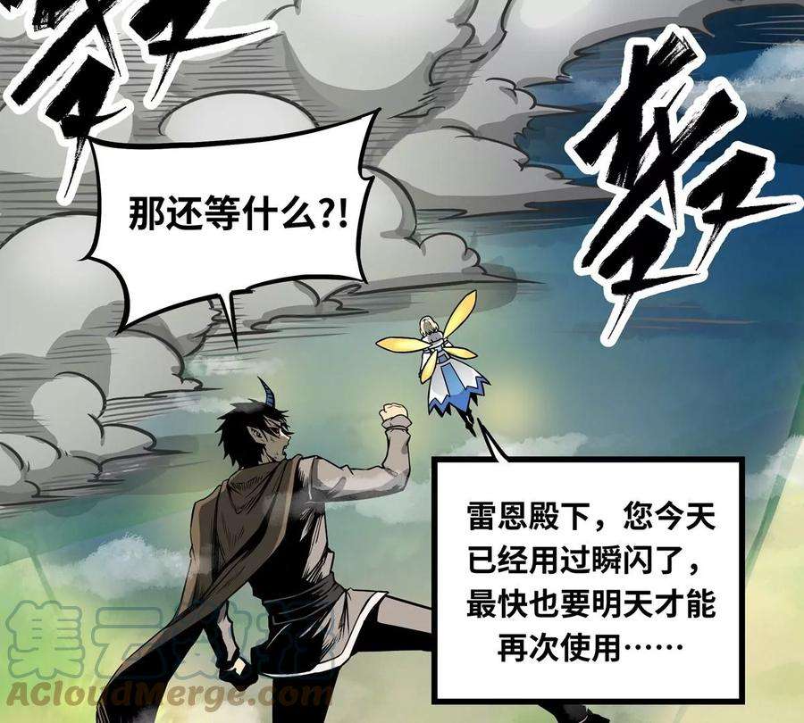 魔王勇者3话 就这？！