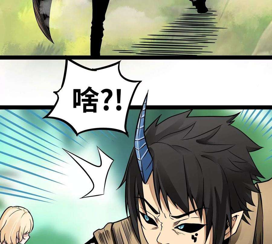 魔王勇者3话 就这？！