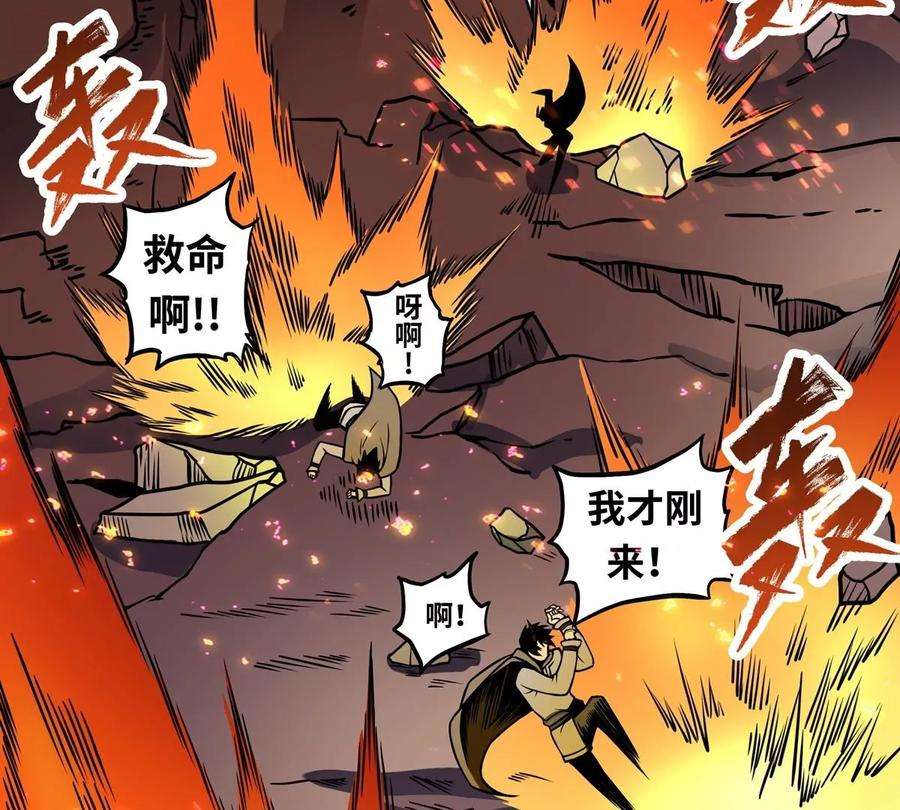 魔王勇者3话 就这？！