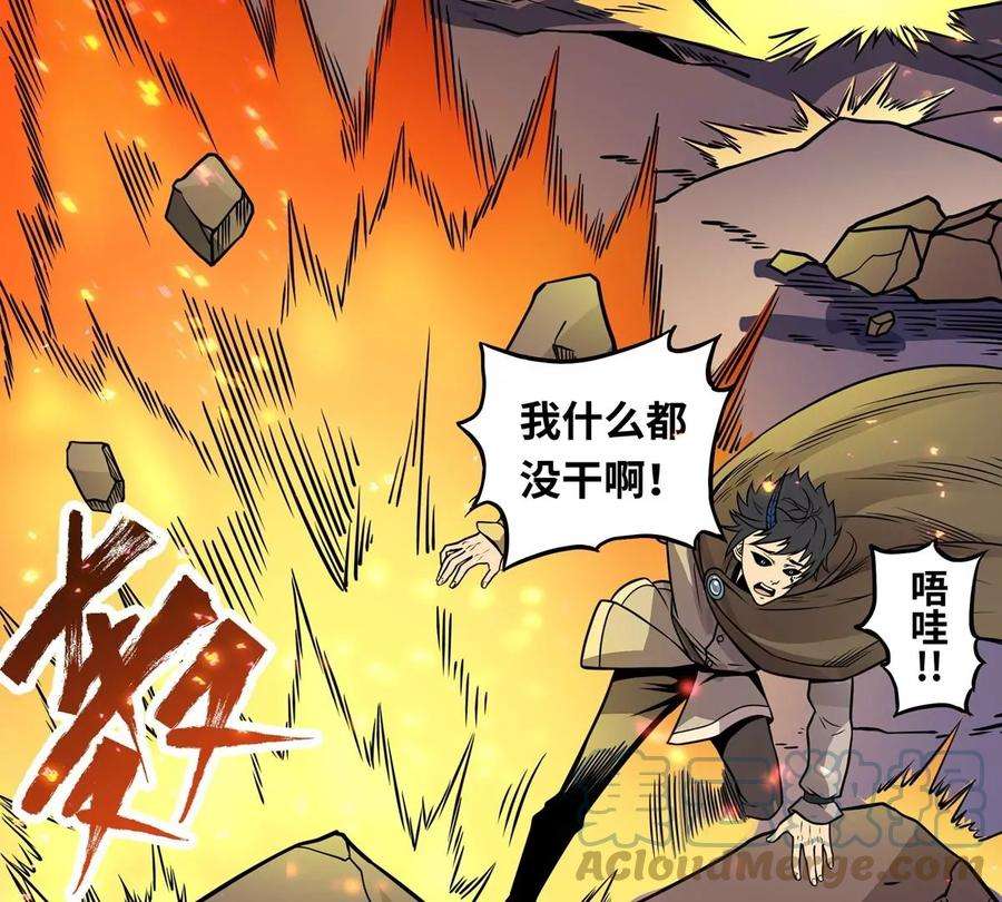 魔王勇者3话 就这？！