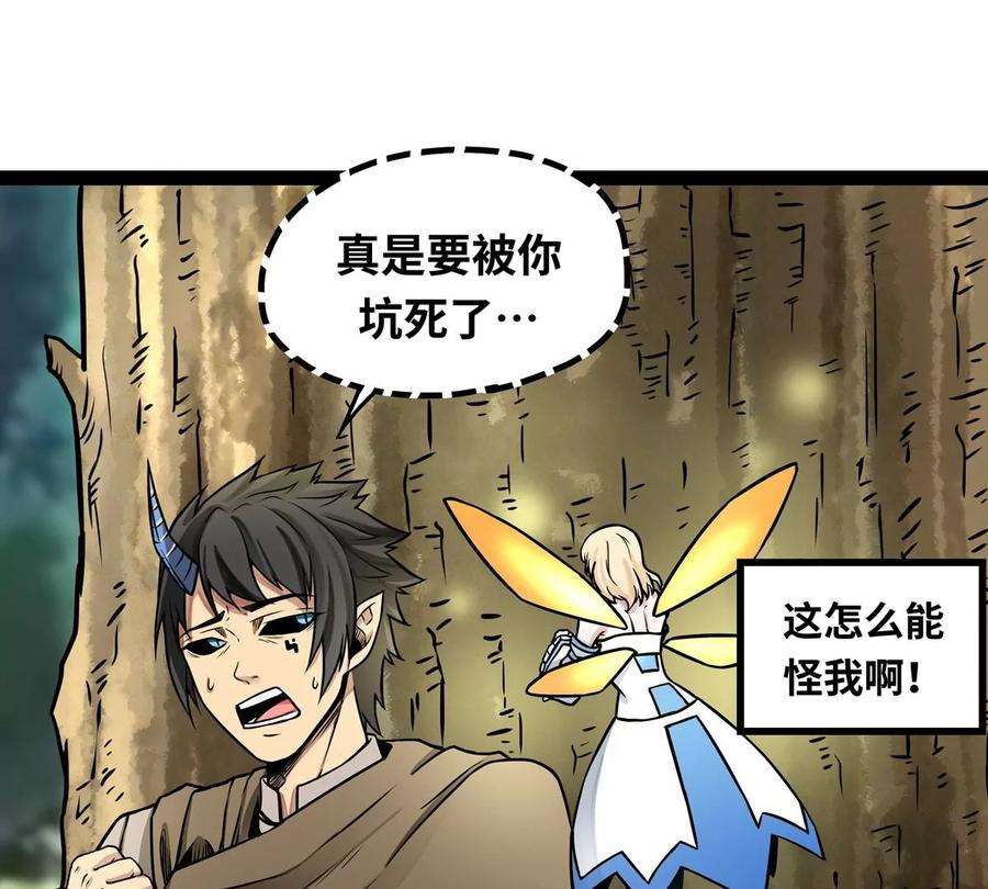 魔王勇者3话 就这？！