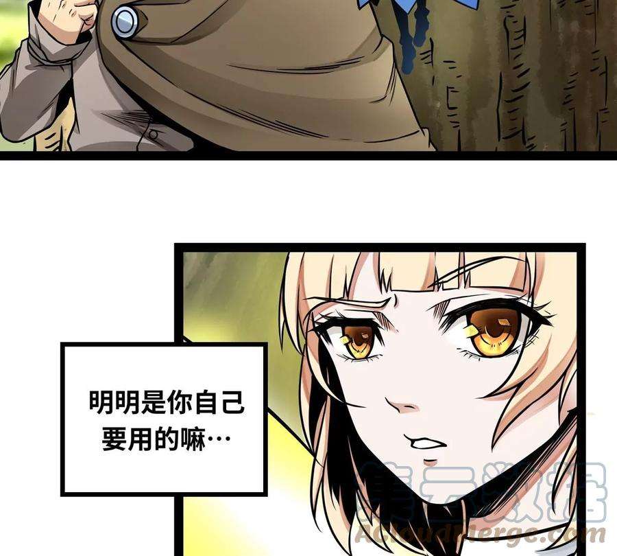 魔王勇者3话 就这？！