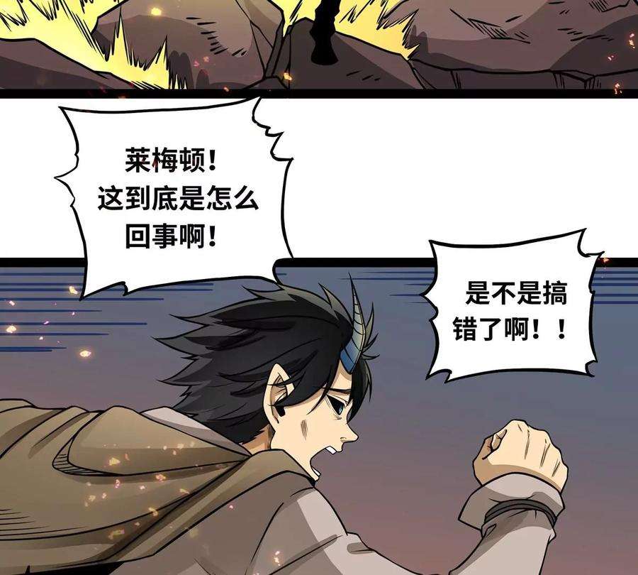 魔王勇者3话 就这？！