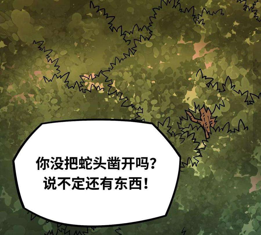 魔王勇者4话 发财了？