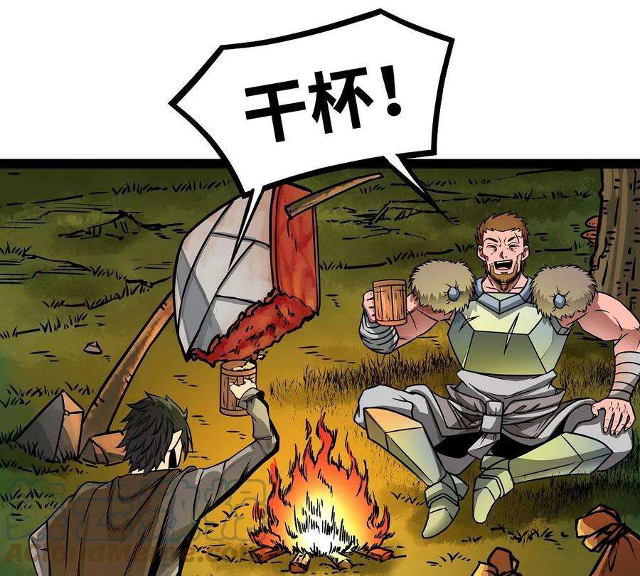 魔王勇者4话 发财了？