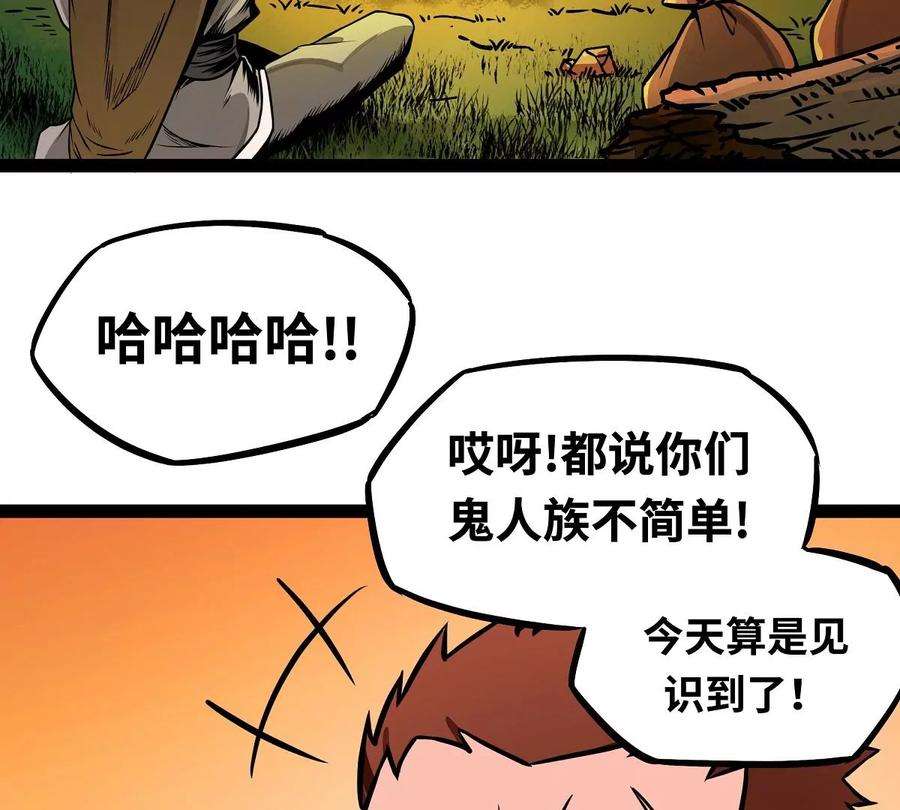 魔王勇者4话 发财了？