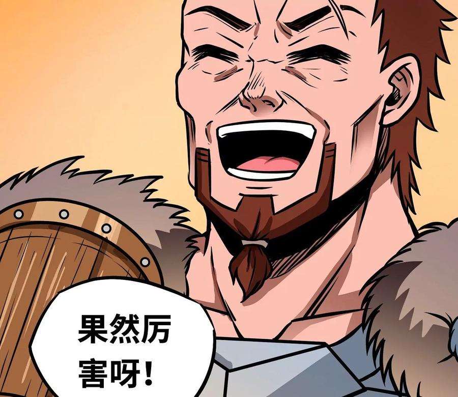 魔王勇者4话 发财了？