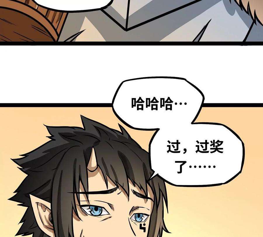 魔王勇者4话 发财了？